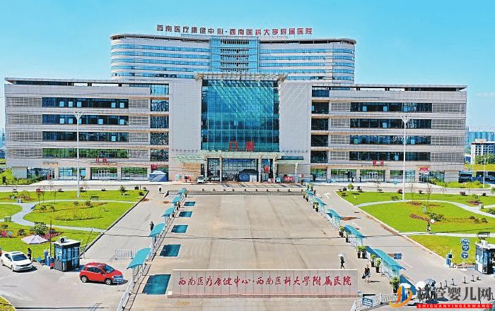 西南醫科大學附屬醫院(圖3) 西南醫科大學附屬醫院(圖3)