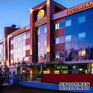 俄羅斯MD醫療集團(圖5) 俄羅斯MD醫療集團(圖5)