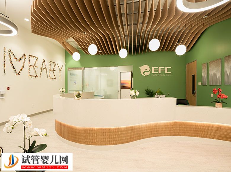 美國EFC生殖中心